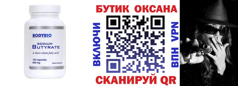 БУТИРАТ BDO  МЕГА ONION  Владимир  купить наркотик 