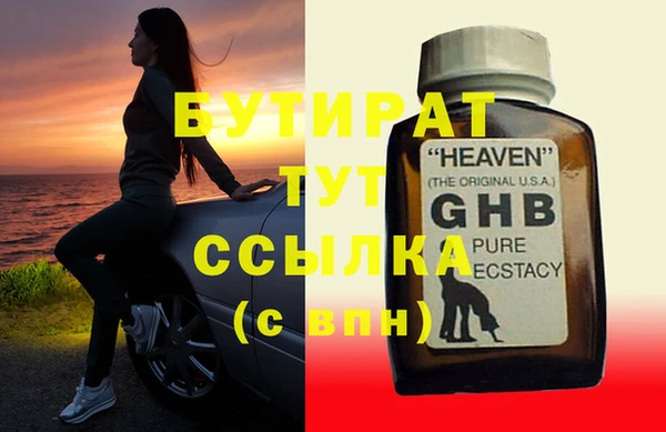 наркотики Бородино