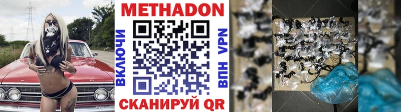МЕТАДОН methadone  Владимир 
